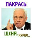 Клін Неприязний фотография #46 (источник - https://vk.com/id13589164)