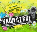 Фотография Мосалева Ильи