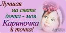 Фотография Руссовой Валентины