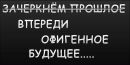 Ирина Олексеенко фотография #26 (источник - https://vk.com/id21115650)