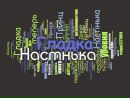Настінька Гладка фотография #12 (источник - https://vk.com/id160939389)