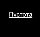 Фотография Митиной Ирины