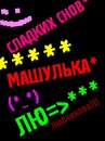 Юлія Дзьон фотография #38 (источник - https://vk.com/id153341765)
