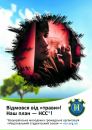 Національний Союз фотография #12 (источник - https://vk.com/id134585406)