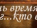 Ірина Бутрин фотография #8 (источник - https://vk.com/id54778843)