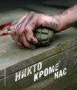 Вєталь Cena фотография #28 (источник - https://vk.com/id68224283)
