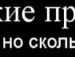 Альонка Альохіна фотография #47 (источник - https://vk.com/id38576602)