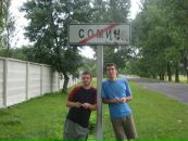 Сергій Олійчук фотография #39 (источник - https://vk.com/id27298703)