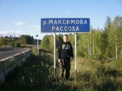 Фотография Красноштанова Макса