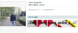 Наташа Кужільна фотография #20 (источник - https://vk.com/id68070814)