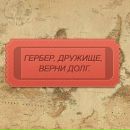 Андрій Баліцький фотография #8 (источник - https://vk.com/id2615237)