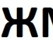 Таїсія Рашковецька фотография #9 (источник - https://vk.com/id57933176)