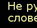 Віталік Кобулей фотография #9 (источник - https://vk.com/id136303813)