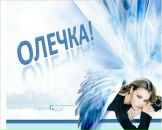 Фотография Жаворонковой Ольги