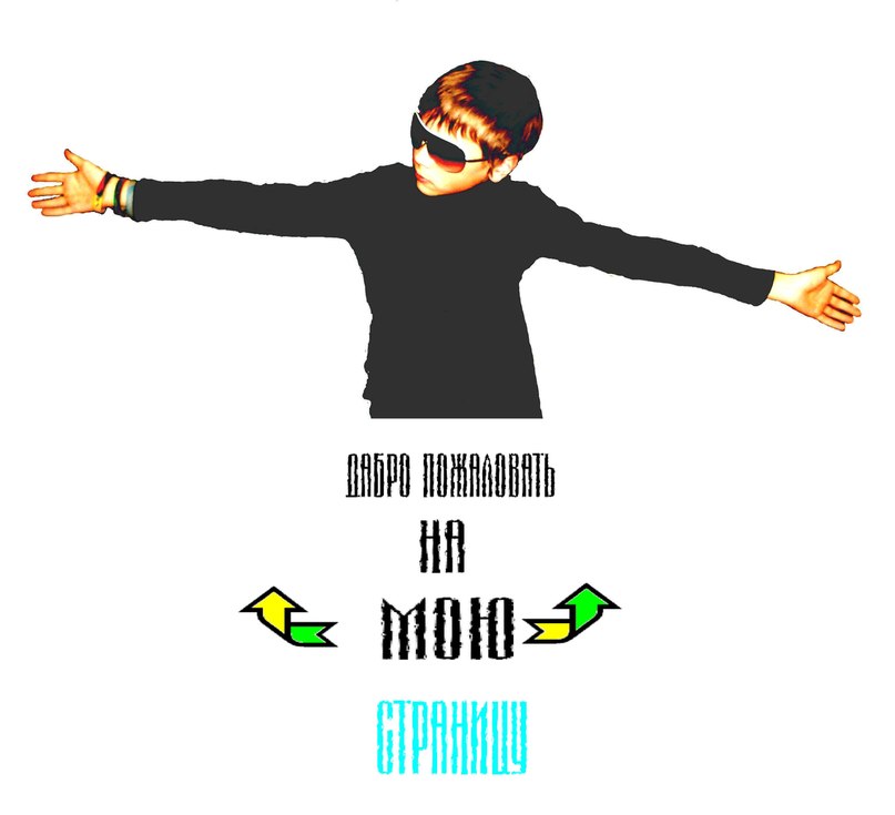 Костя Осипов фотография #46