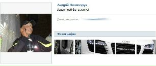 Діма Петров фотография #6 (источник - https://vk.com/id76484046)