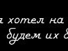 Каміла Коваль фотография #6 (источник - https://vk.com/id163039362)