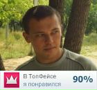 Фотография Попова Константина