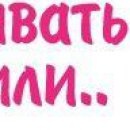 Юная Леді фотография #16 (источник - https://vk.com/id154247691)