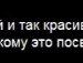 Свєта Марусяк фотография #13 (источник - https://vk.com/id133809165)