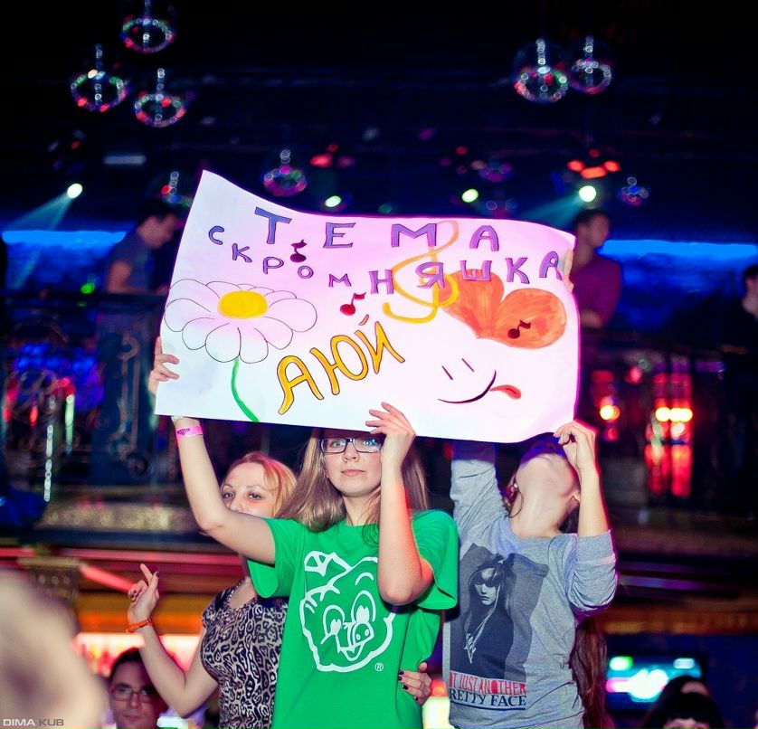 Тёма Иванов фотография #41