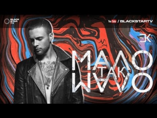 Премьера! Егор Крид - Мало так мало
