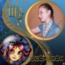 Фотография Марголиной Марии