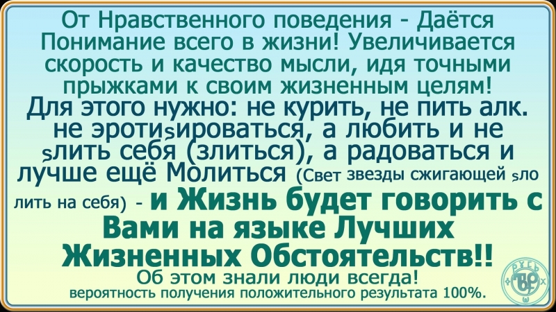 Жизнь говорит с Вами на языке Жизненных обстоятельств. ВсеЯСветная грамота