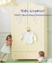 Фотография Беби-Шкафчик Кристины