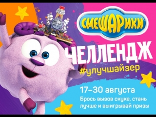 Улучшайзер 1.09.18