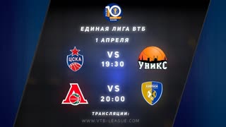 1/4/19 | Матчи недели: ЦСКА - УНИКС, Локомотив-Кубань - Химки