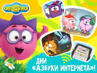 Розыгрыш_25.10.18_АзбукаИнтернета