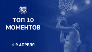 Сезон 10 | Неделя 24 | Топ-10 моментов