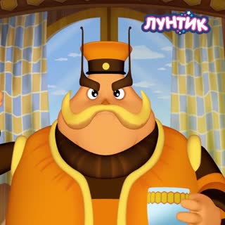 Дедушка Шер всё знает