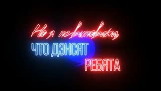 Ольга Бузова - Не виновата (Премьера 2019 Лирик видео)