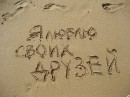 Міша Ліщинський фотография #50 (источник - https://vk.com/id82900677)