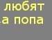 Анастасія Павлюк фотография #40 (источник - https://vk.com/id139686934)