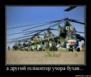 Аркадій Мельник фотография #29 (источник - https://vk.com/id19392132)