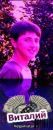 Віталік Банасюкевич фотография #6 (источник - https://vk.com/id67206292)