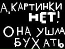 Вітуся Чоповська фотография #2 (источник - https://vk.com/id147028617)