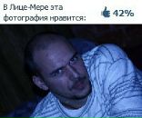 Фотография Владимировича Лео