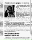 Марія Прус фотография #14 (источник - https://vk.com/id5125683)