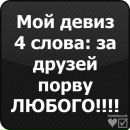 Сергій Оріх фотография #34 (источник - https://vk.com/id143433521)