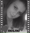 Іванка Iванчук фотография #43 (источник - https://vk.com/id90785915)