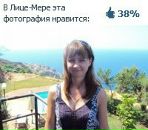 Фотография Власовой Ольги