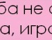 Даніела Fokaru фотография #45 (источник - https://vk.com/id140217580)