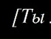 Лілюсік Калінчук фотография #11 (источник - https://vk.com/id66320175)