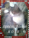 Соля Паньків фотография #37 (источник - https://vk.com/id65571596)
