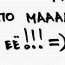 Даша Матинян фотография #6 (источник - https://vk.com/id34196743)