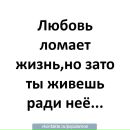 Свєта Мельничук фотография #4 (источник - https://vk.com/id173885599)